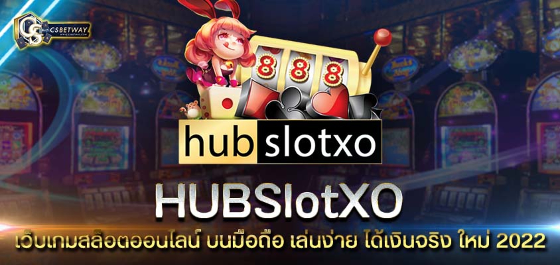 hubslotxo เว็บเกมสล็อตออนไลน์ บนมือถือ เล่นง่าย ได้เงินจริง ใหม่ 2022