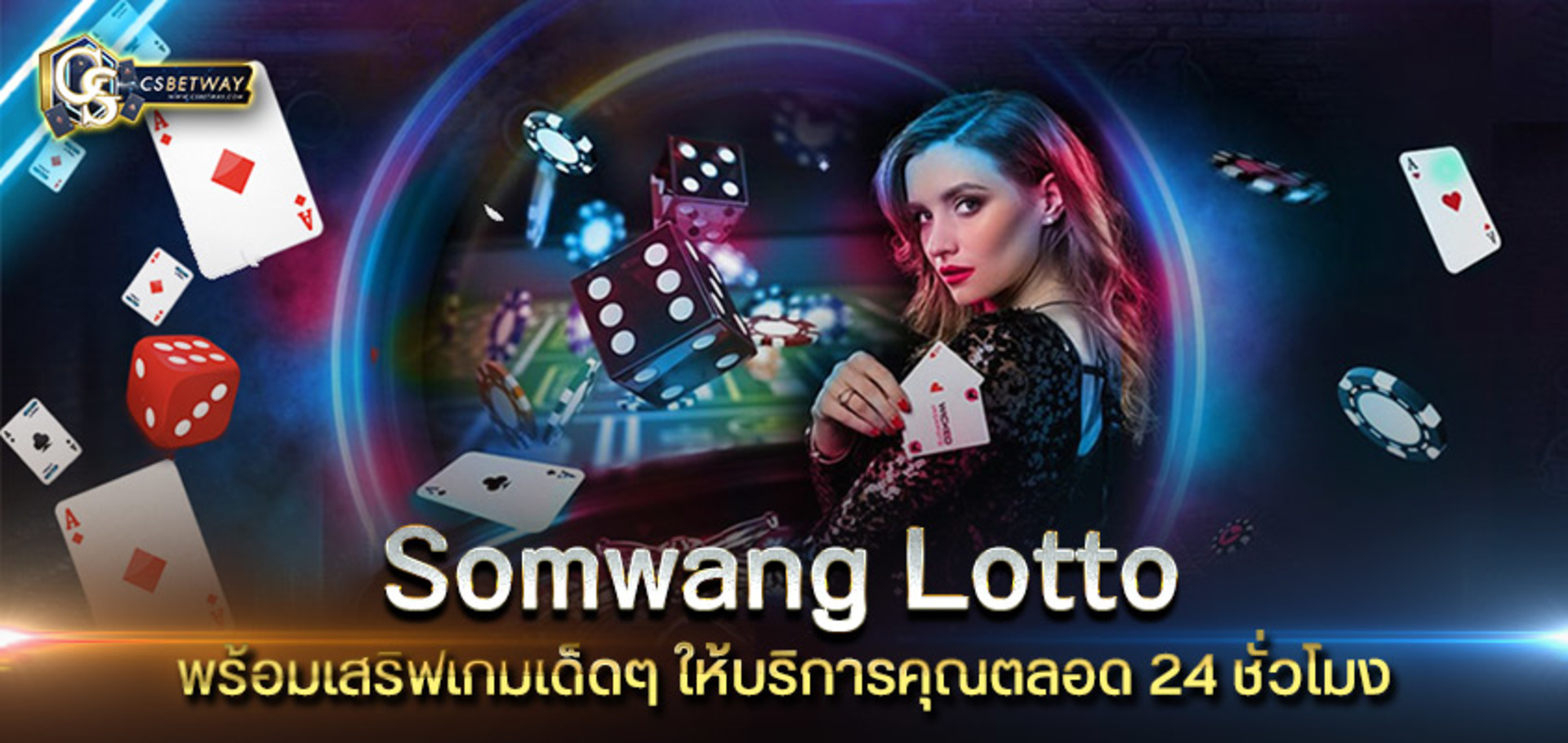 Somwang Lotto เปิดให้บริการเกมสล็อตแล้ว พร้อมเสริฟเกมเด็ดๆ ให้บริการคุณตลอด 24 ชั่วโมง เกมสล็อตออนไลน์ เดิมพันออนไลน์