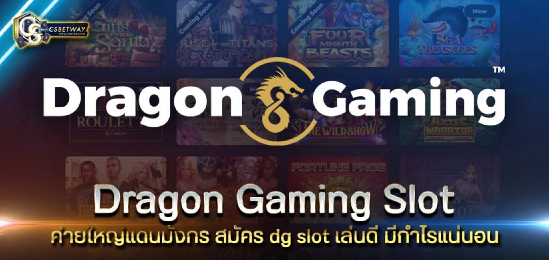 Dragon Gaming Slot ค่ายใหญ่แดนมังกร สมัคร dg slot เล่นดี มีกำไรแน่นอน