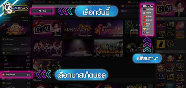 บาสเก็ตบอล