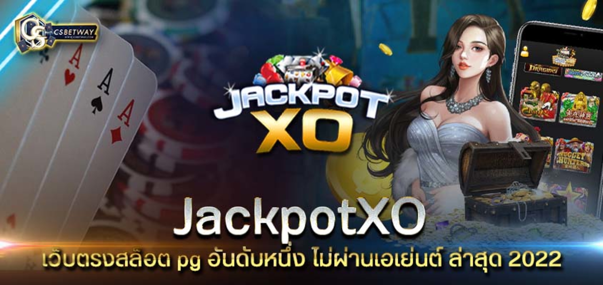 jackpotxo เว็บตรงสล็อต pg อันดับหนึ่ง ไม่ผ่านเอเย่นต์ ล่าสุด 2022