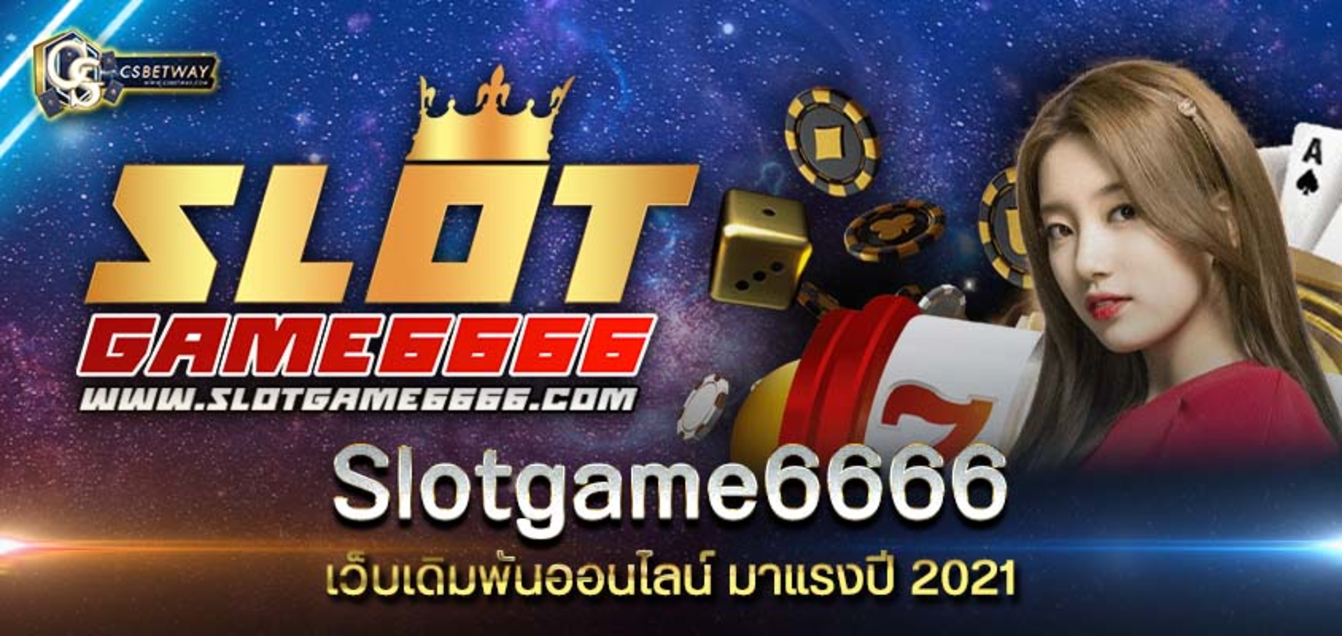 Slotgame6666 เว็บเดิมพันออนไลน์มาแรง บริการ ทดลองเล่น สล็อต game6666 ฟรี สล็อตแตกบ่อย ฝากถอนออโต้ 24 ชม. สมัครวันนี้ ฟรีเครดิต 