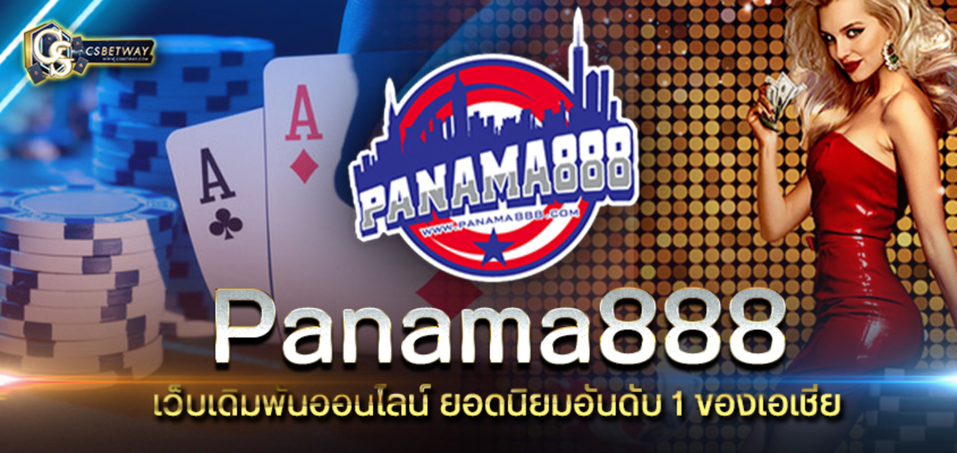 Panama888 เว็บเดิมพันออนไลน์ สล็อตออนไลน์ เกมยิงปลา เดิมพันกีฬา
