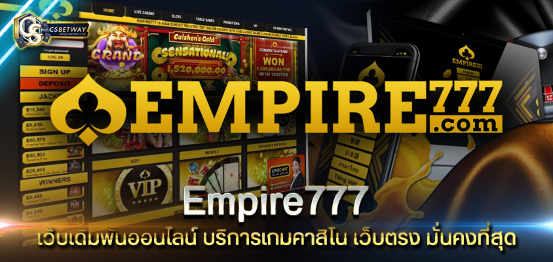 Empire777 เว็บเดิมพันออนไลน์ บริการเกมคาสิโน Empire777 เว็บตรง มั่นคงที่สุด