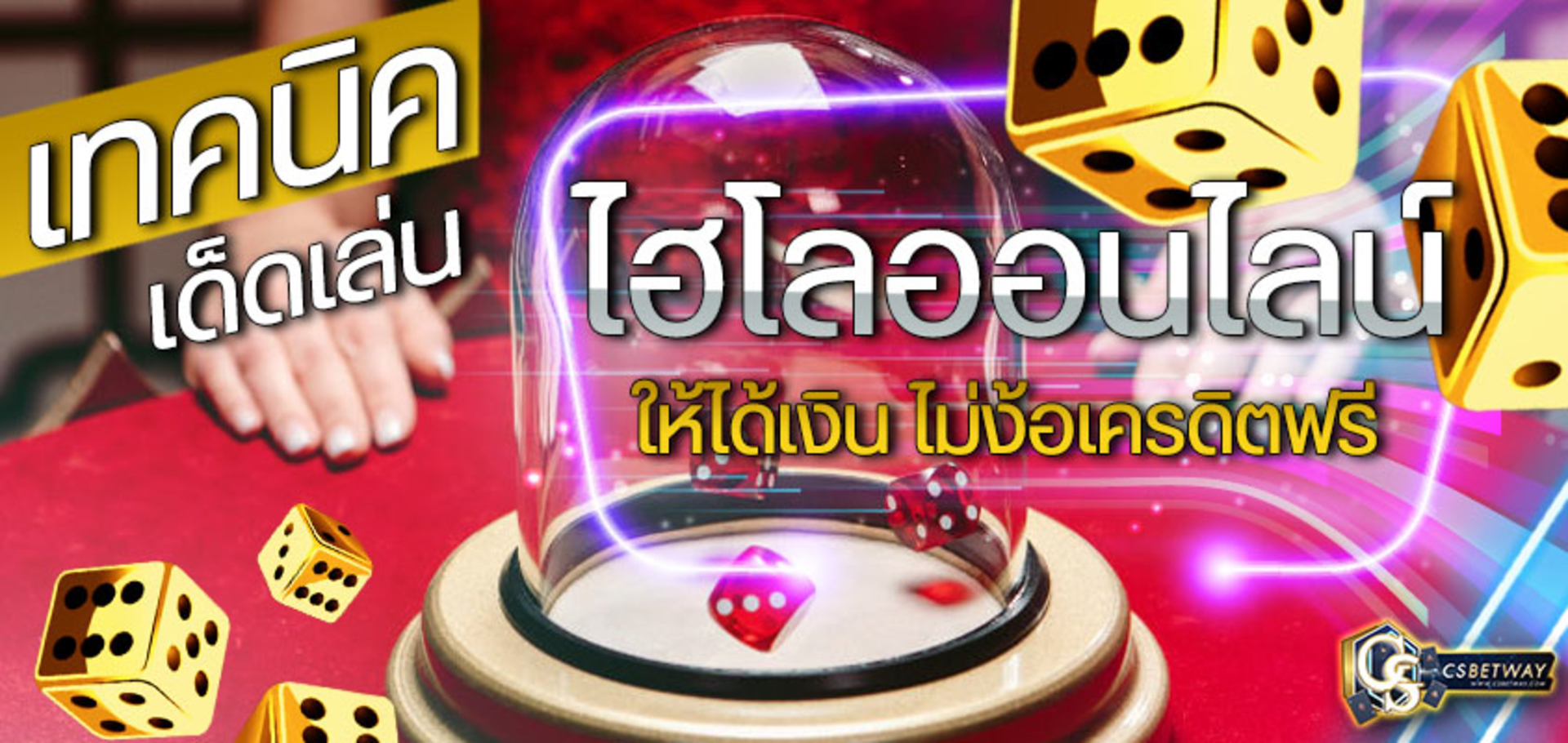 สูตรไฮโล