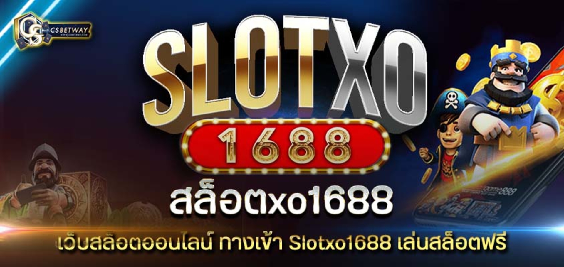 สล็อตxo1688 เว็บสล็อตออนไลน์ ทางเข้า Slotxo1688 เล่นสล็อตฟรี ไม่ต้องดาวน์โหลด
