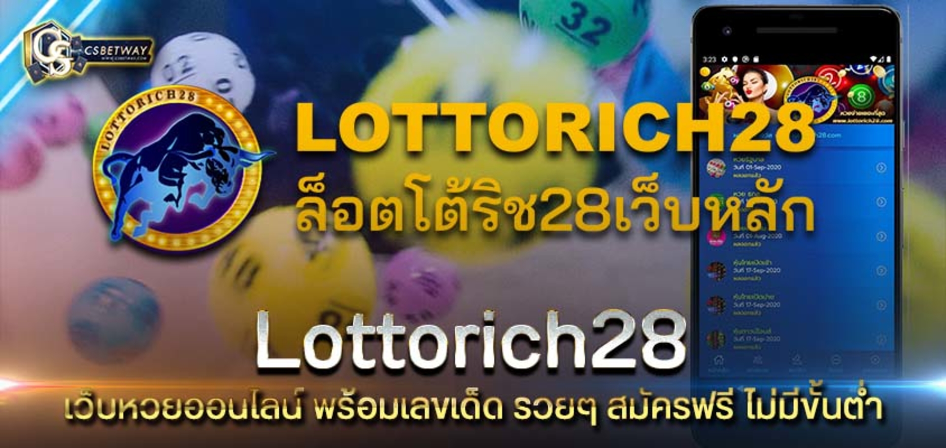 lottorich28 เว็บหวยออนไลน์ พร้อมเลขเด็ด รวยๆ สมัครฟรี ไม่มีขั้นต่ำ