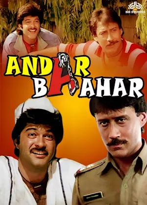 ANDAR BAHAR