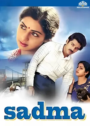 SADMA