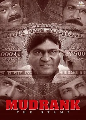 Mudrank