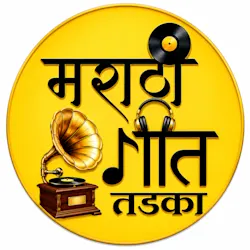 Marathi Geet Tadka
