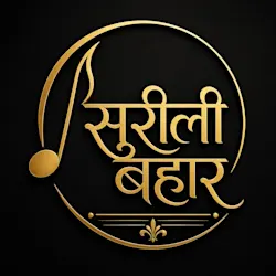 Surili Bahar