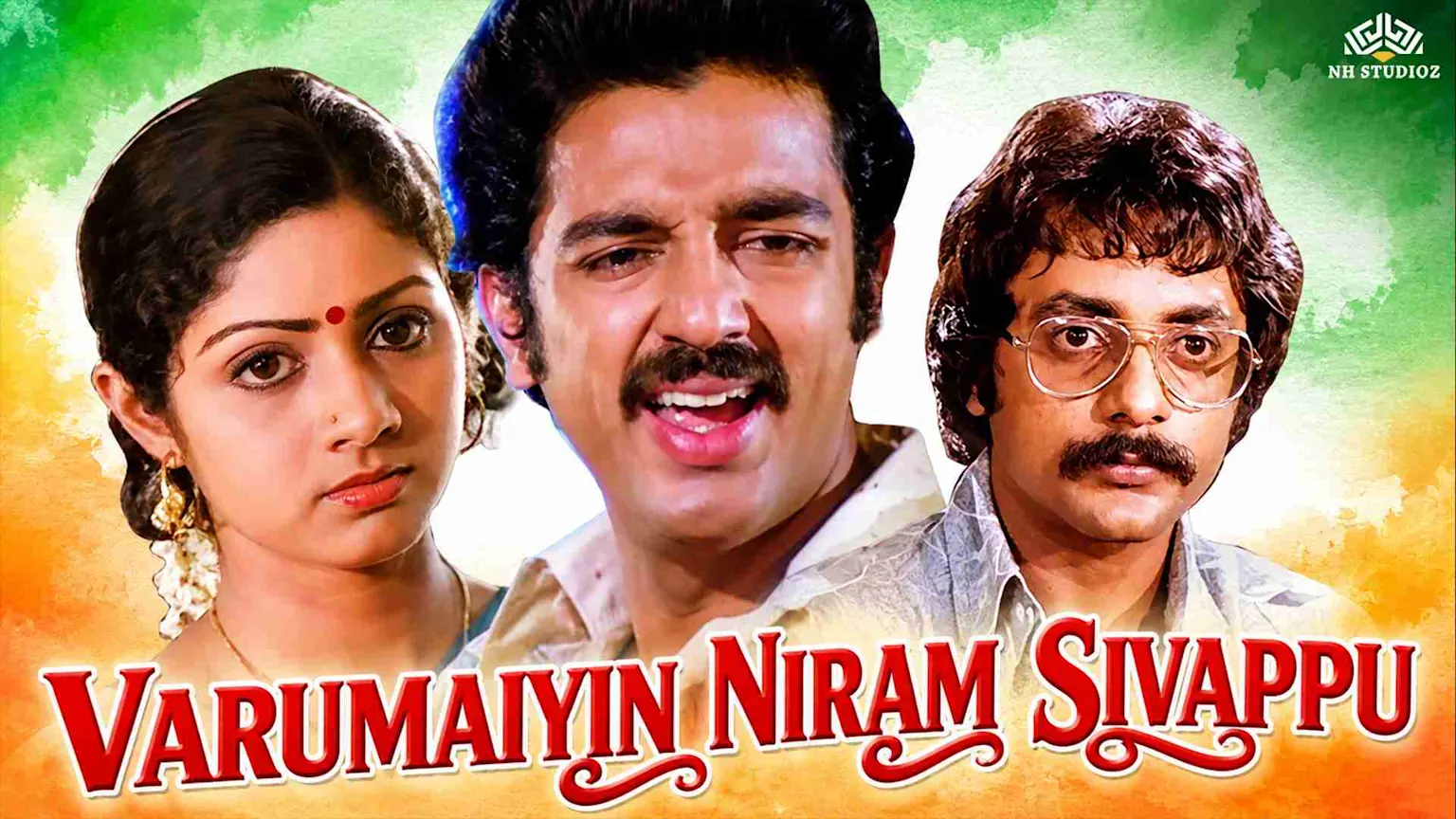 Varumayin Niram Sigappu