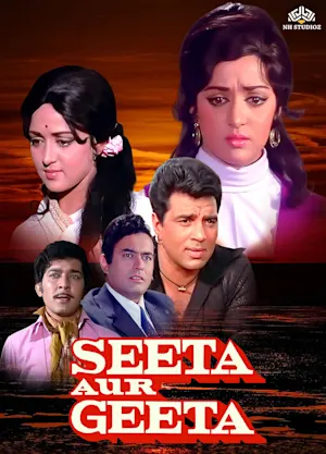 Seeta Aur Geeta