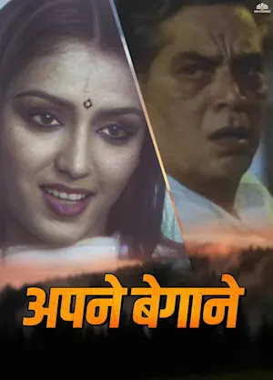 Apne Begaane