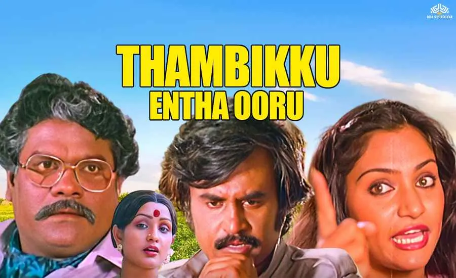 Thambikku Entha Ooru