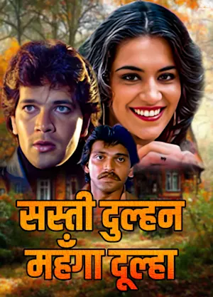 SASTI DULHAN MAHENGA DULHA