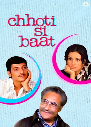Chhoti Si Baat