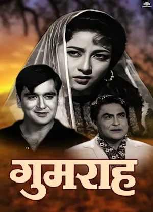 GUMRAH