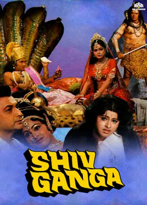 Shiv Ganga