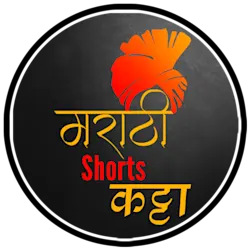 Marathi Shorts Katta