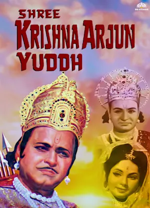 Shree Krishna Arjun Yuddh