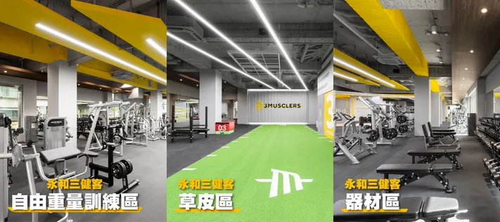 Photo Credit:三健客 3musclers - 永和店