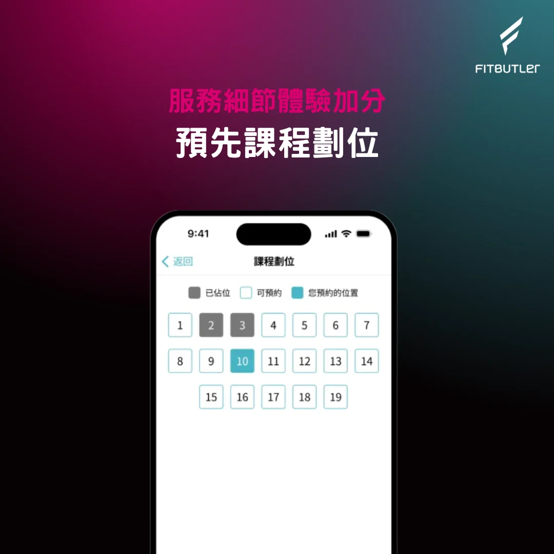 預先課程劃位