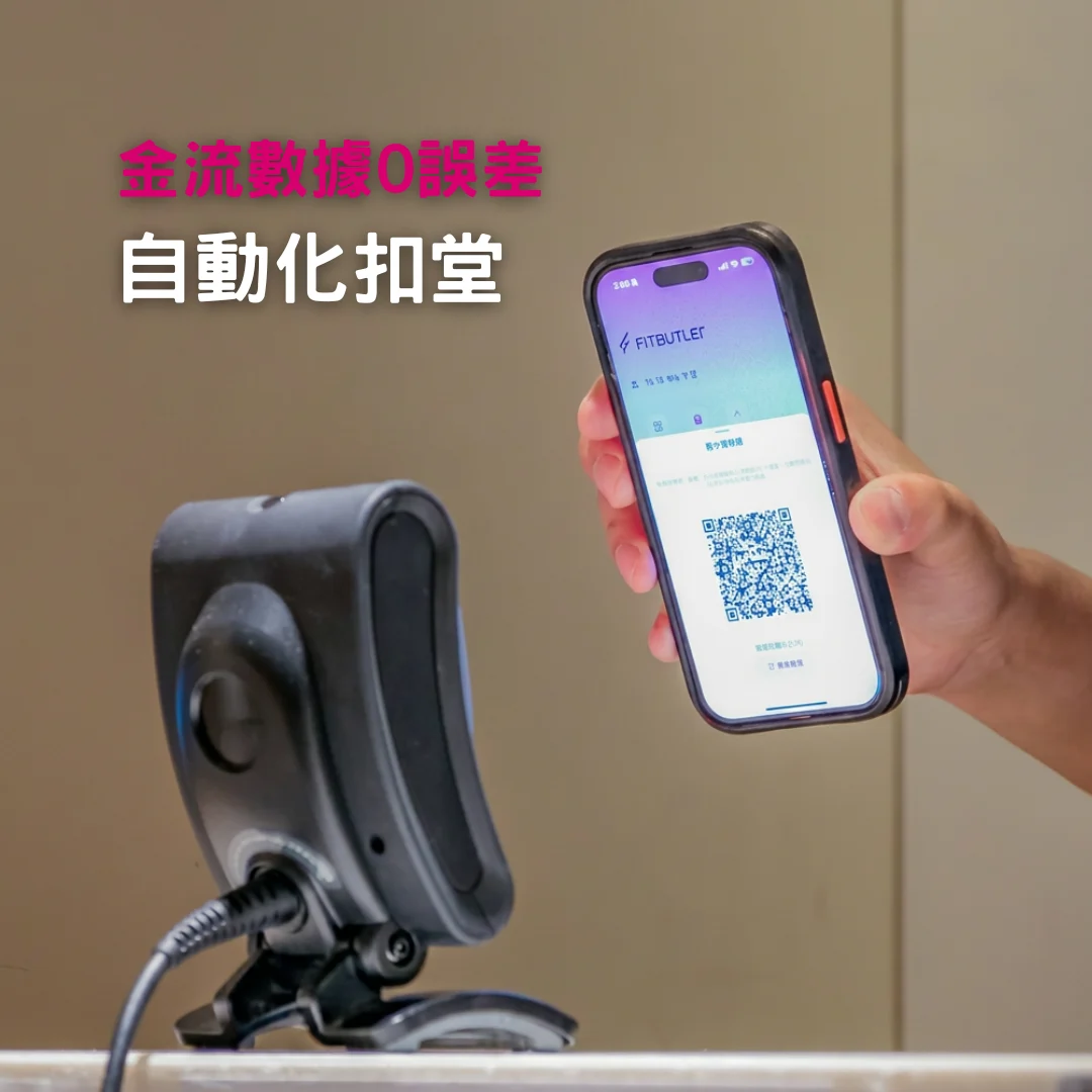 自動銷課功能