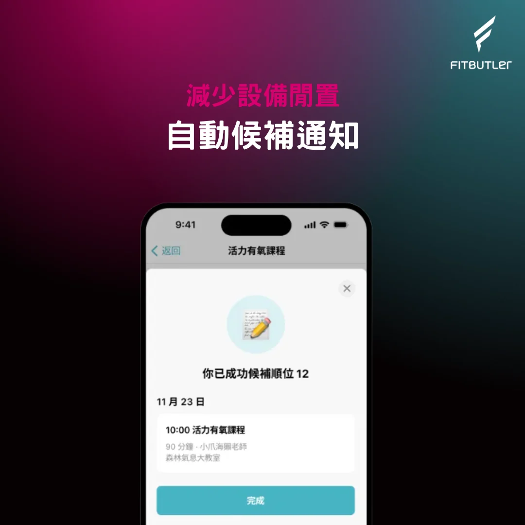 自動候補通知
