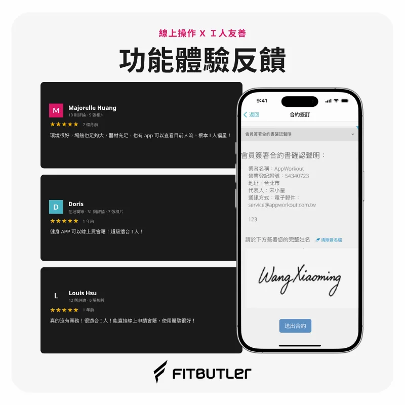I人好評推推