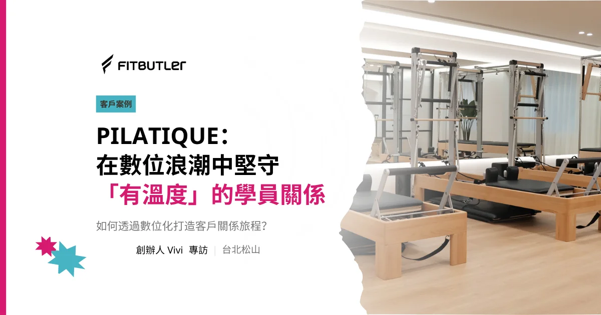 Pilatique 封面