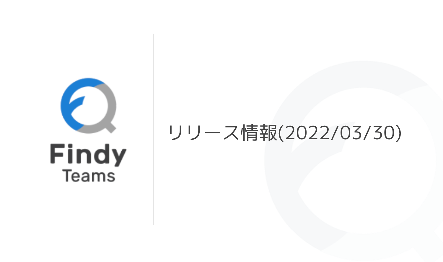 【機能アップデート】  全ページ/機能からbotによる一切のアクティビティを除外しました！