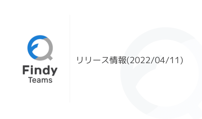 【機能アップデート】  表示スタッツ選択/DevOps指標のグラフがリリースされました！