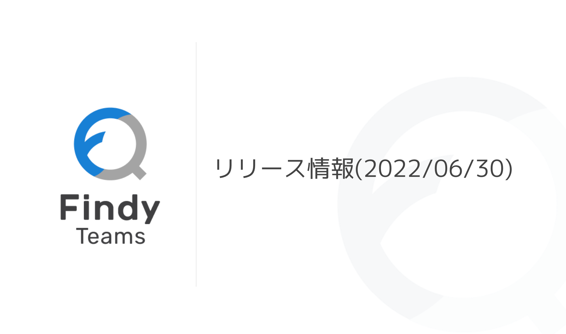 【新機能】サイクルタイム分析機能がリリースされました！！ 