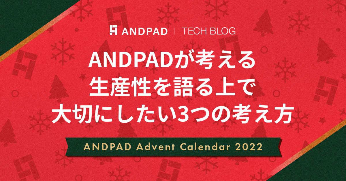 ANDPADが考える生産性を語る上で大切にしたい3つの考え方