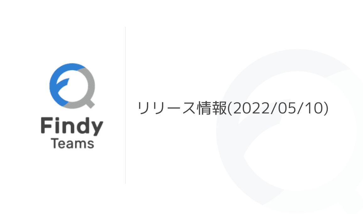 【新機能】メンバーターゲットβ・夜間稼働レポートをリリースしました！