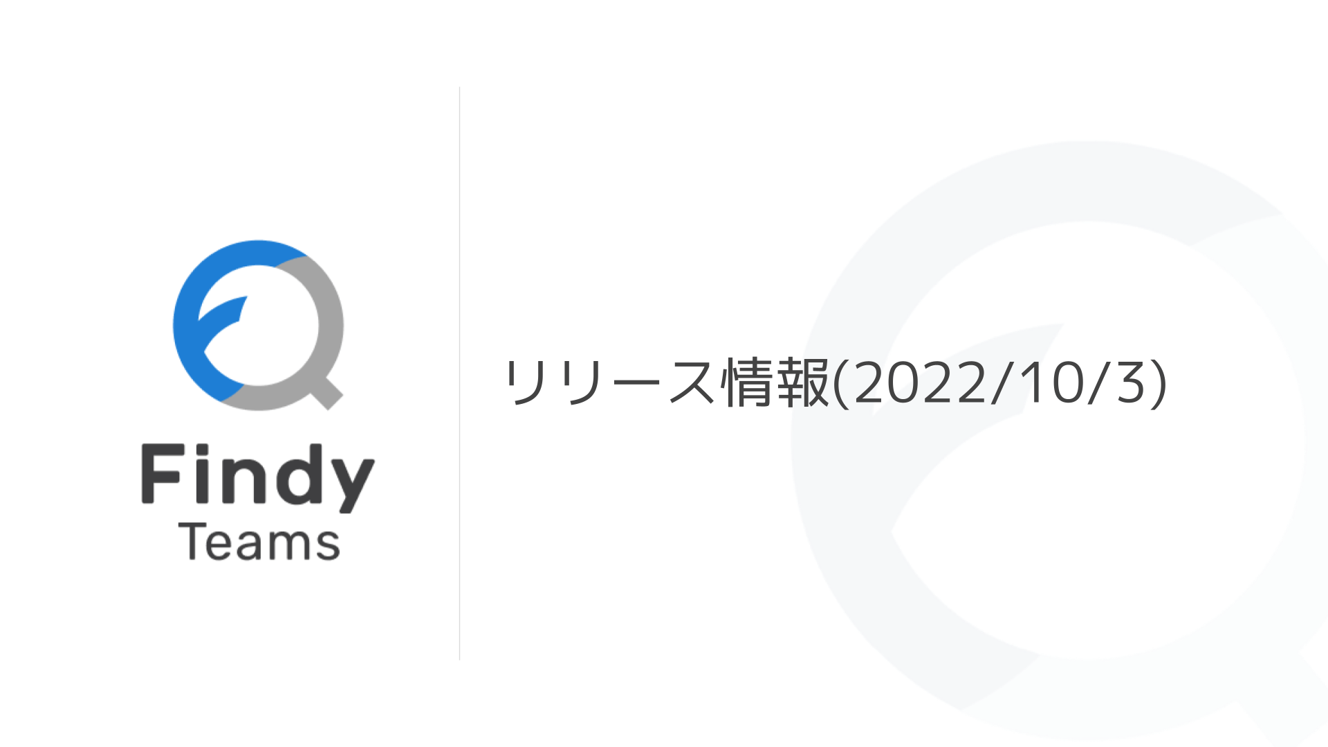 【機能追加】サイクルタイム分析ページに、ラベル絞り込み機能が追加されました！