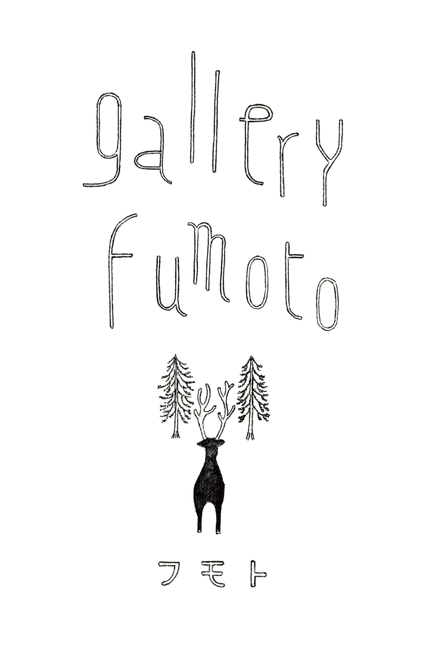 御代田「gallery fumoto」での企画展。4月26日〜 - minä perhonen