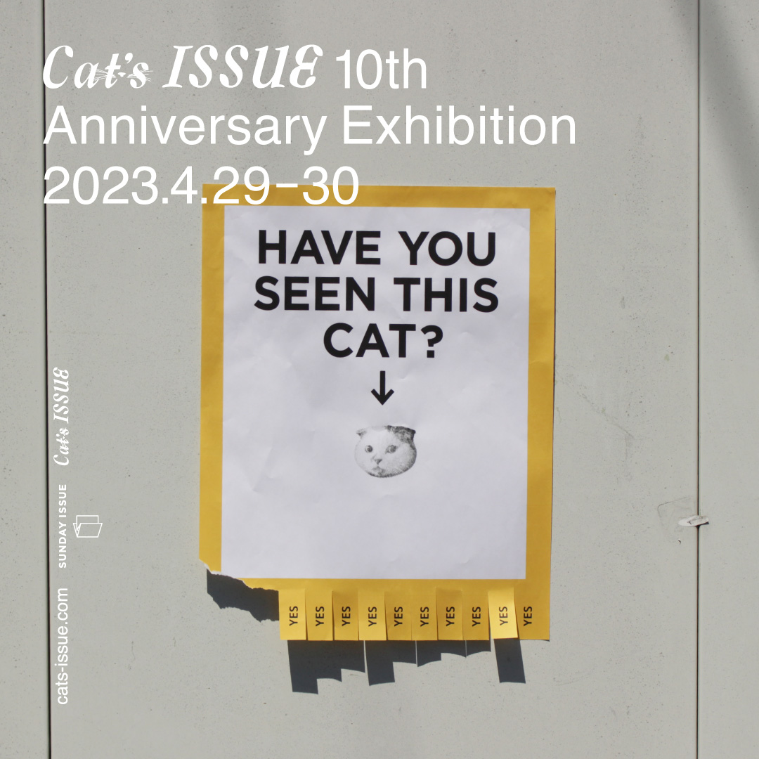 Cat's ISSUE」10周年記念exhibition 参加のお知らせ。 - minä perhonen