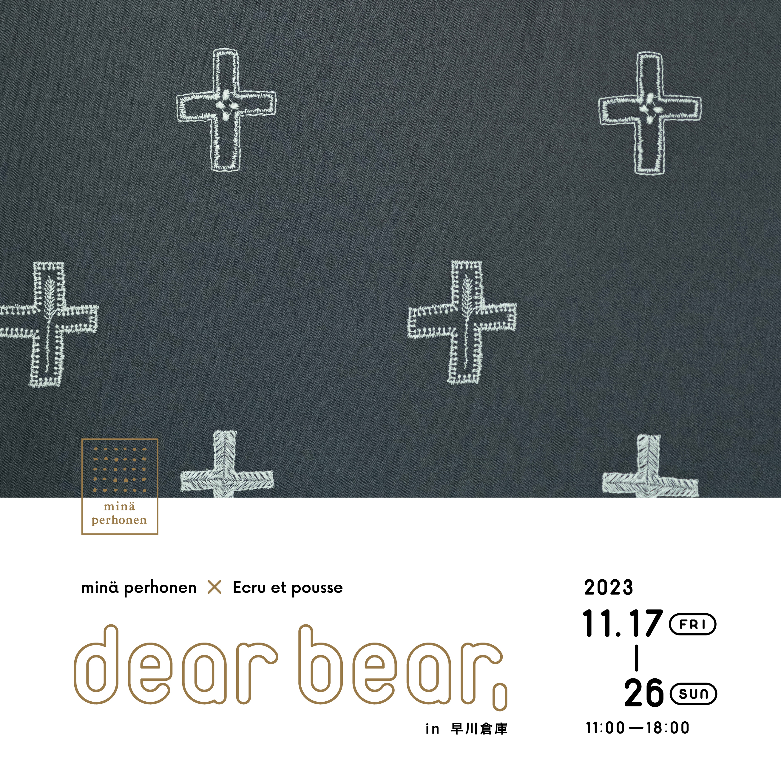 熊本・Ecru et pousseによるイベント「dear bear,」のお知らせ。11 