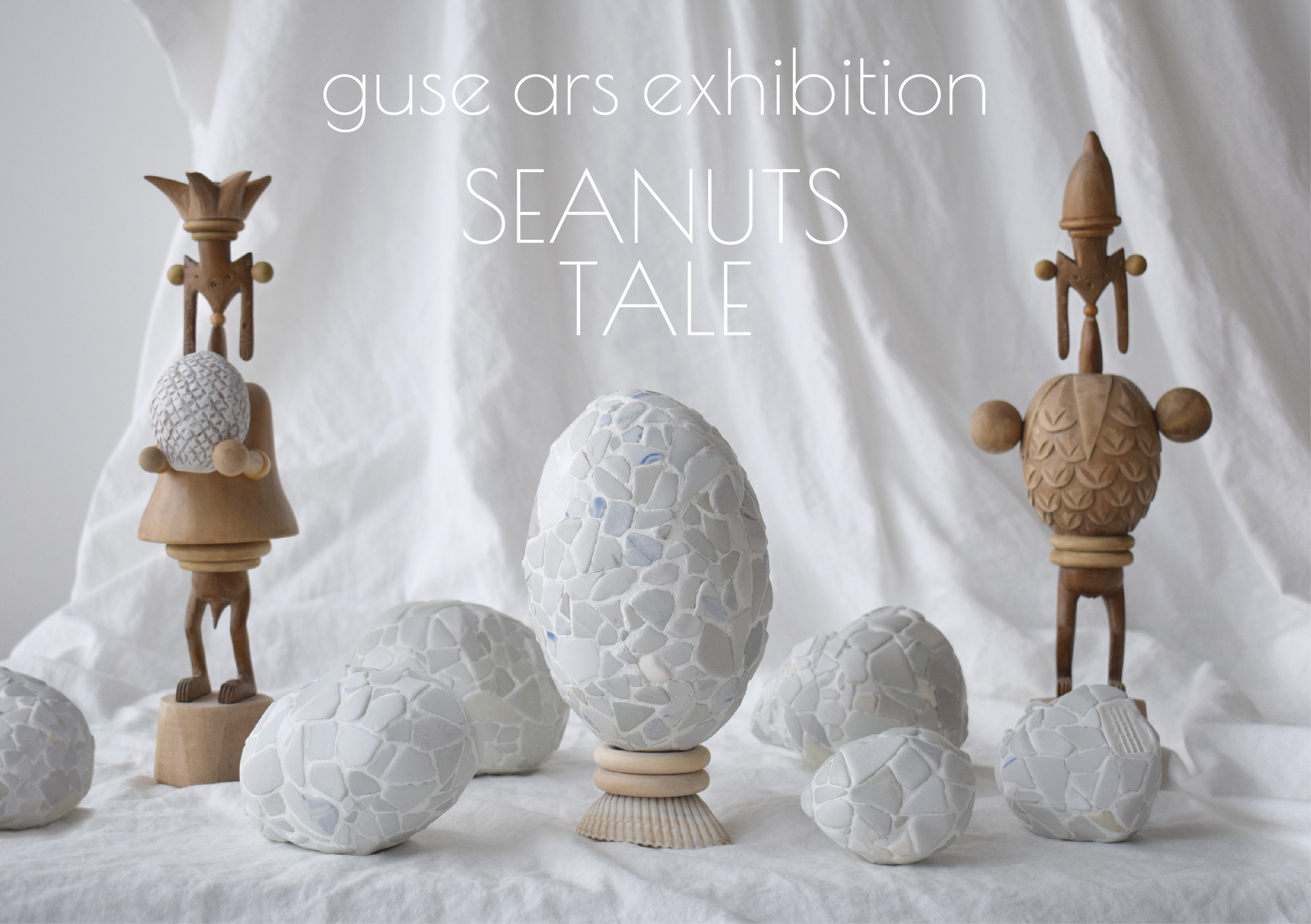 guse ars exhibition「SEANUTS TALE」11月10日～12月3日 - minä ...