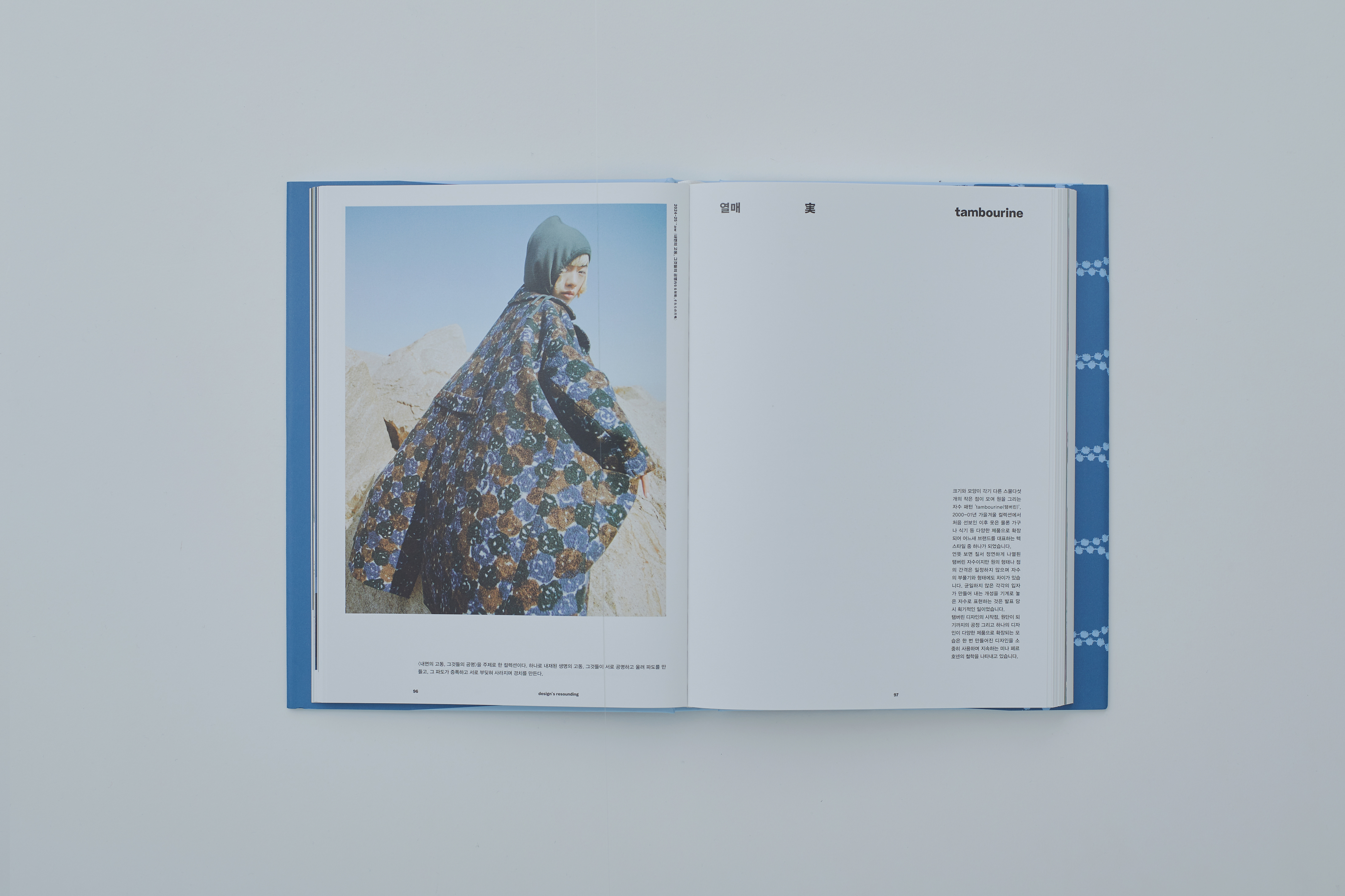 minä perhonen design journey: the circle of memory 展覧会