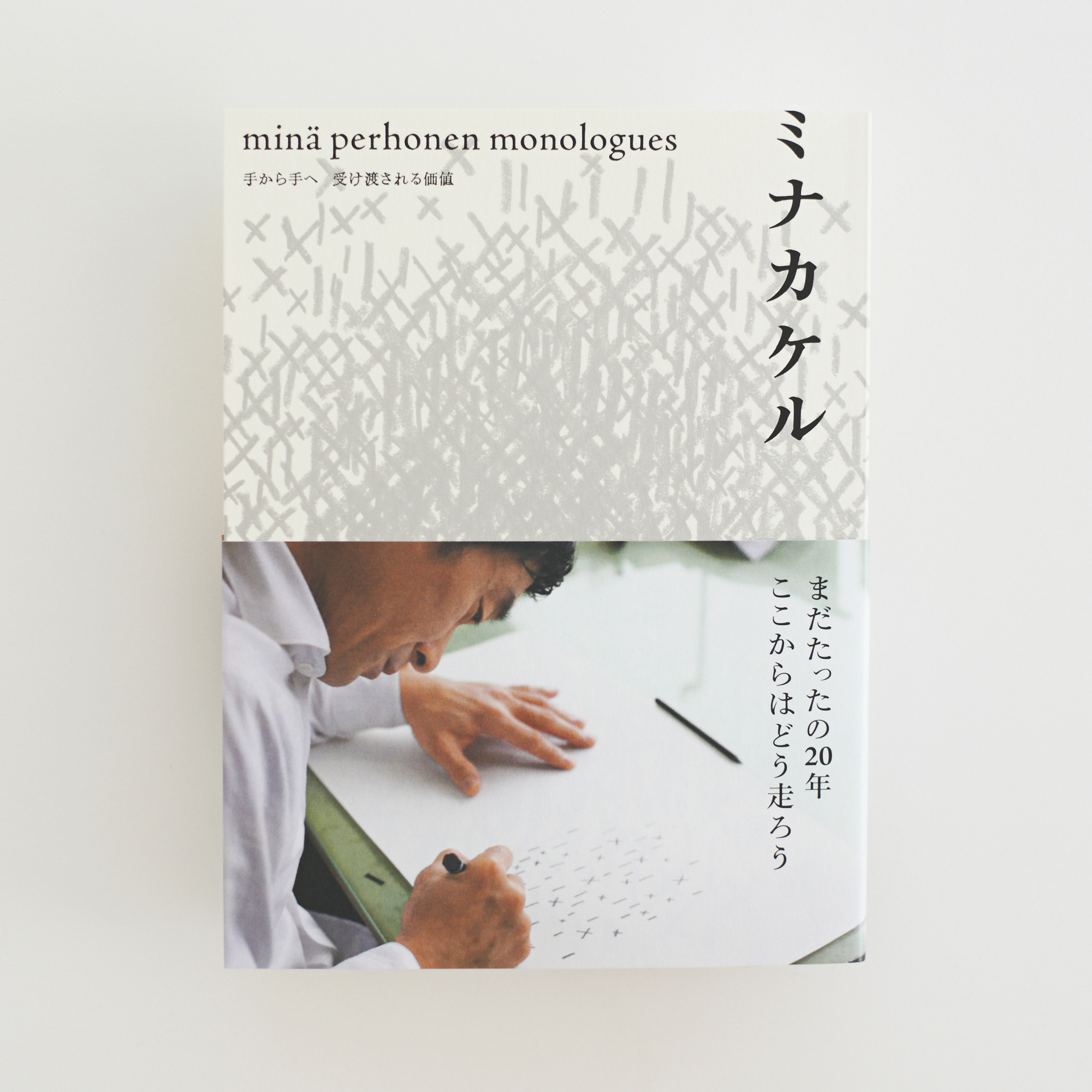 【美品】ミナペルホネン 長崎県美術館 ミナカケル 図録 71qZoNz48KL._UF350,350_QL80_.jpg