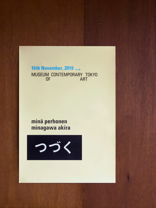 東京都現代美術館にて「ミナ ペルホネン／皆川明 つづく」 - minä perhonen