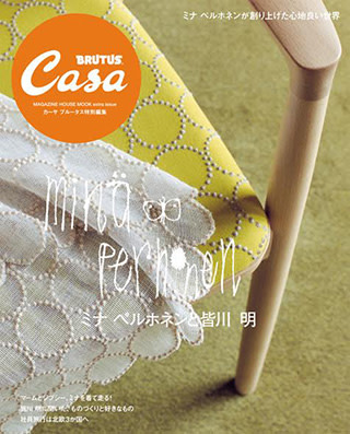 Casa Brutus特別編集 ミナ ペルホネンと皆川 明 発売のお知らせ Mina Perhonen