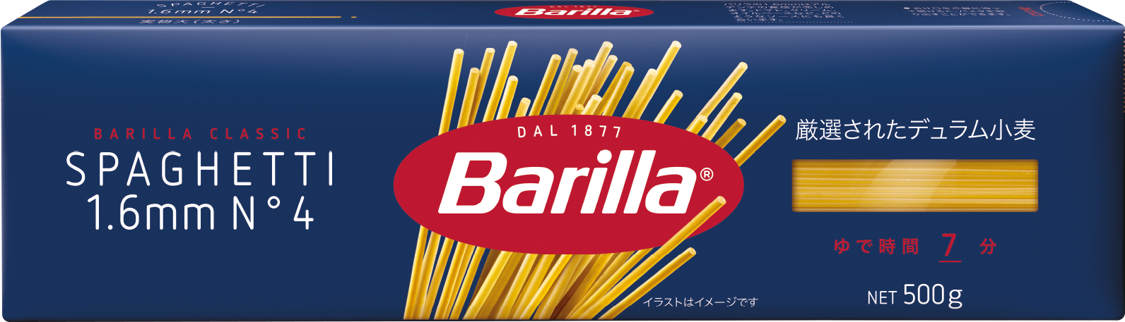 スパゲッティ No.4 | Barilla Japan | バリラジャパン