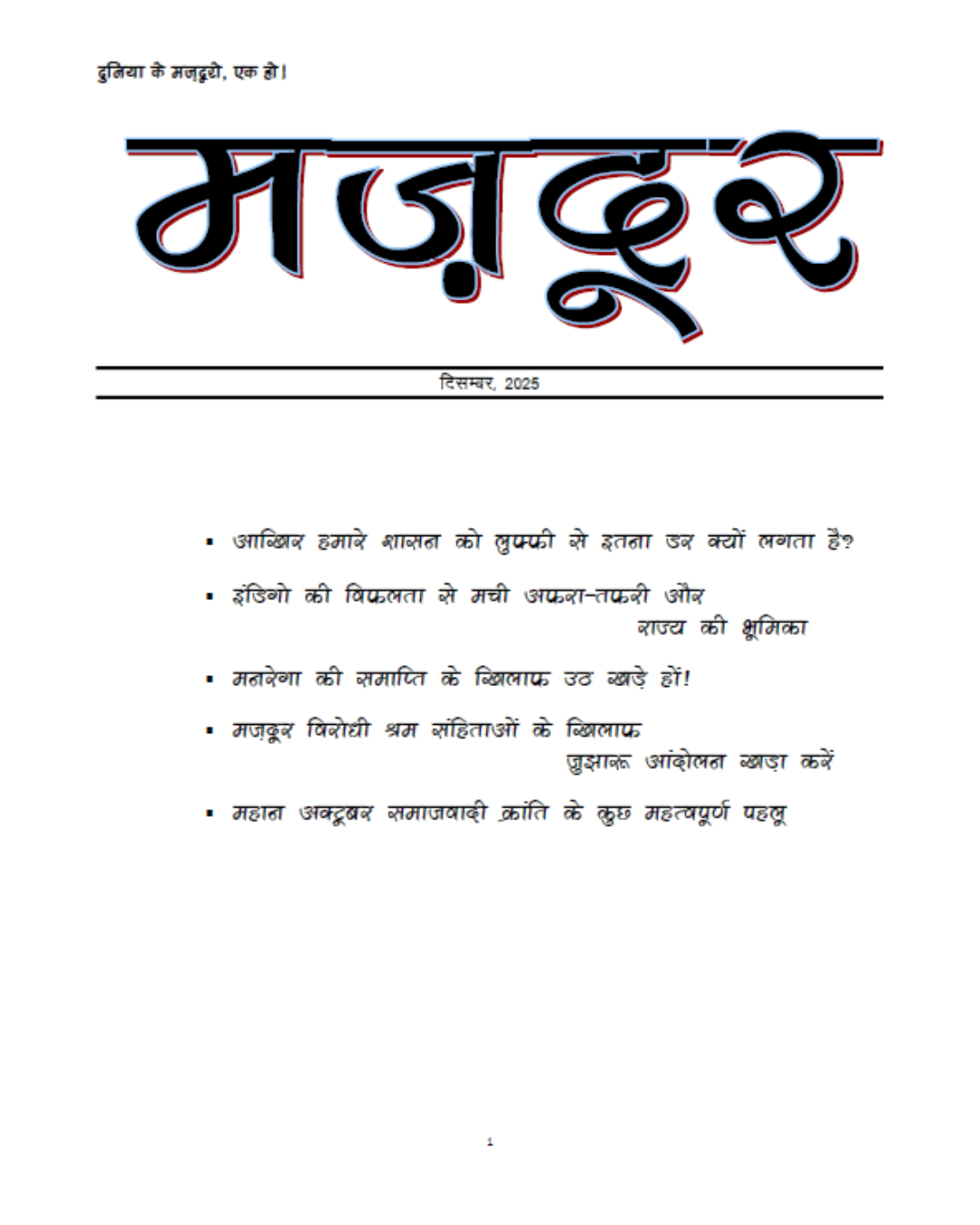 Cover Image for December 2025