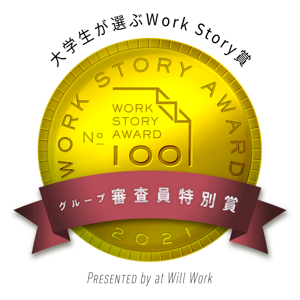 Work Story Award 2021 logo