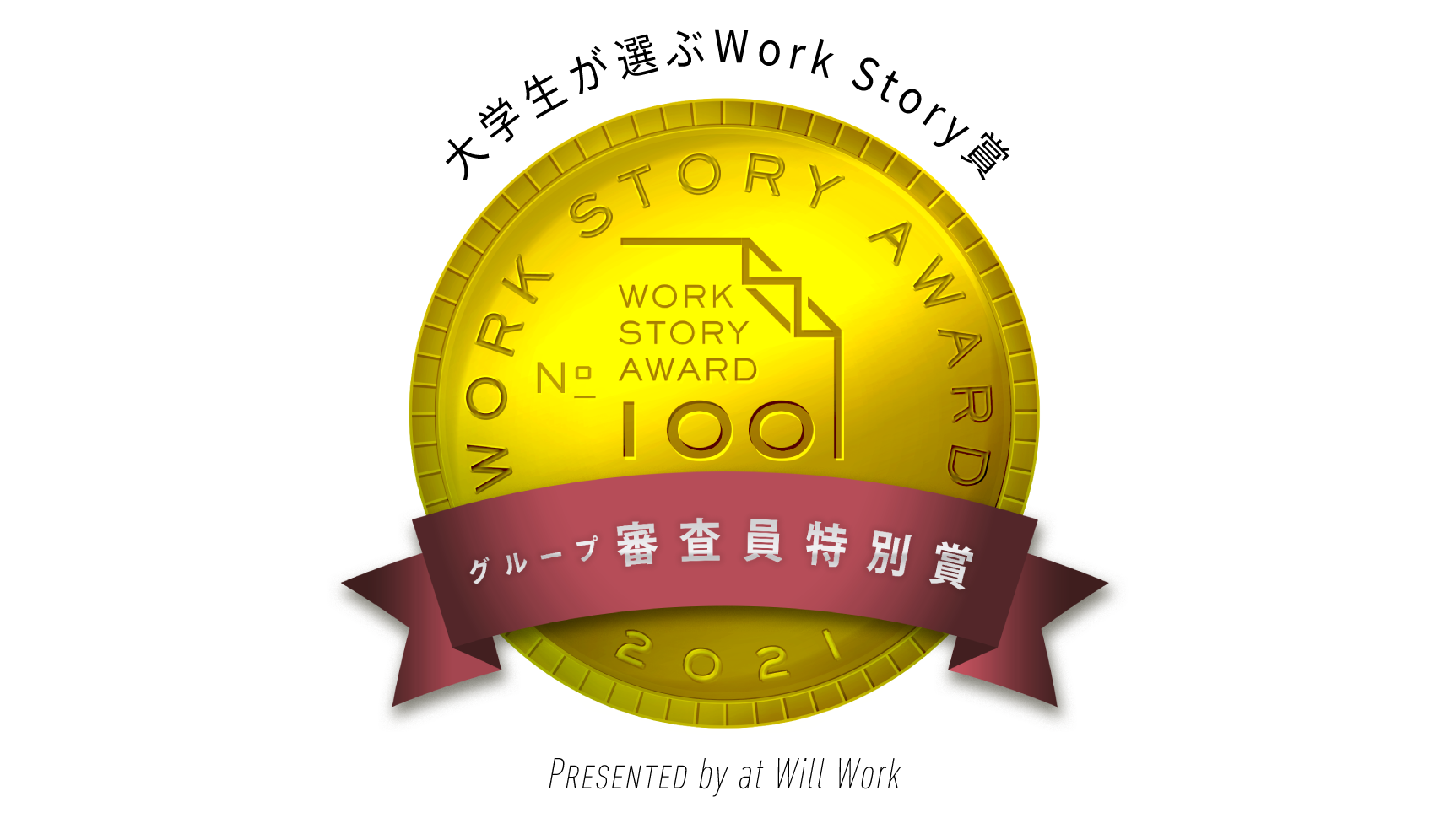 Work Story Award 2021 logo.png